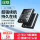綠聯(lián)3C認證LI-90B相機電池充電器適用奧林巴斯TG-5 TG-4 WG-6 理光GR3/GR3X等型號相機電池