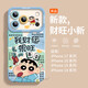 英凱倫適用蘋(píng)果17promax手機殼鏡頭全包液態(tài)硅膠防摔iphone16pro個(gè)性財運旺蠟筆小新帶手繩女款保護套 古董白 iPhone 17