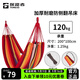 探路者（TOREAD）吊床 戶(hù)外露營(yíng)裝備沙灘休閑加厚加寬便攜帆布吊床 橙色 均碼