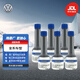 大眾（Volkswagen）原廠(chǎng)燃油寶/汽油添加劑/燃油添加劑 除積碳養護節油 G17 60ml*6瓶
