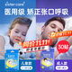 sister care成人閉口貼口鼻呼吸矯正貼青少年閉嘴貼張嘴巴睡覺(jué)打呼嚕止鼾30貼