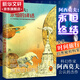 阿西莫夫：永恒的終結(jié) 關(guān)于時(shí)間旅行的終極奧秘和恢宏構(gòu)想
