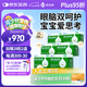 君寶康植物dha藻油母嬰營養(yǎng)品3A配方dha+ala國家專利嬰兒兒童孕婦dha 實(shí)惠套組6盒裝（加贈(zèng)2盒，實(shí)發(fā)8盒，共224粒）