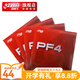 紅雙喜PF4乒乓套膠中粘性膠皮彈性好 新手入門初學(xué)拉球反膠1片 PF4紅色中厚