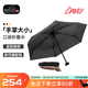 EuroSCHIRM德國風(fēng)暴傘 迷你輕便遮陽(yáng)防曬防紫外線(xiàn)女晴雨兩用口袋五折傘1028 黑色