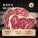 澳洲進(jìn)口M8-M9雪花和牛眼肉 牛排肉 谷飼原切雪花和牛肉 500g（2-3片）