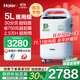 海爾（Haier）5L升制氧機家用老人醫(yī)用級吸氧機帶霧化直流變頻超輕音507W國補