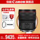 佳能（Canon） rf14-35f4全畫幅超廣角變焦微單鏡頭適用EOS R RP R5 R6 R3 RF14-35 F4  USM 標(biāo)配