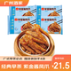 廣州酒家紫金醬鳳爪潮汕牛肉丸牛筋丸早餐廣式早茶預(yù)制菜速食夜宵兒童懶人 紫金醬鳳爪250g(4袋裝)
