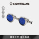萬(wàn)寶龍MONTBLANC 男士鋼/樹(shù)脂商務(wù)袖扣銀色藍色116655 禮物
