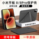 太空石適用小米平板8保護殼11.2英寸小米Pad8pro平板保護套新款散熱磁吸搭扣皮套皮革防摔智能雙面夾 【黑色】Y型磁吸-橫豎支撐-送鋼化膜 小米平板8/8pro【11.2英寸】
