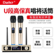 Dailer 高檔U段手持雙無(wú)線(xiàn)情侶會(huì )議KTV話(huà)筒家用唱K無(wú)線(xiàn)咪大動(dòng)態(tài)高保真高級麥克風(fēng) S-500
