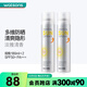 屈臣氏【屈臣氏】萊斯璧水晶隔離防曬SPF50+玥之秘 新舊包裝隨機發(fā)貨 防曬噴霧180ml*2