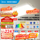 美的（Midea）吸頂燈客廳燈led燈具房間臥室燈2.5cm超薄貼頂側(cè)發(fā)光護(hù)眼極光S5 1.1米智控調(diào)光|四室一廳|高亮
