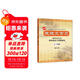 走進(jìn)文言文.六、七年級（新版）（累銷(xiāo)百萬(wàn)冊，中學(xué)語(yǔ)文教育專(zhuān)家、暢銷(xiāo)書(shū)作者楊振中精心編寫(xiě)，助力小初銜接，自主學(xué)習必備，練好初中文言基本功）
