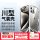 綠聯(lián)【環(huán)保認證】適用iPhone15Pro手機殼氣囊防摔蘋(píng)果15Pro保護套超薄鏡頭全包防摔防磨防震透明男女