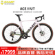 坎普（CAMP）ACE 2代自行車(chē)UTR8170電變破風(fēng)車(chē)架24速碳纖維隱藏走線(xiàn)桶軸公路車(chē) 孔雀綠 24速 490碼 700C