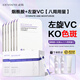 必揚左旋vc美白淡斑固態(tài)精華片液提亮補水保濕祛斑凍干片夜用 煙酰胺+左旋vc【8周用量】 左旋vc一盒*10顆