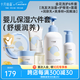 十月結晶新生兒洗護面霜潤膚乳套裝寶寶洗澡洗發(fā)水沐浴露護臀膏爽身粉 【金盞花洗護六件套】共 830g