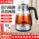 小茶人煮茶器家用圍爐煮茶玻璃辦公蒸汽式煮茶壺大容量安化黑茶普洱電茶壺泡茶壺全自動(dòng)插電熱水壺 1L 升級噴灑式-蒸茶網(wǎng)