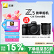 尼康（Nikon）Z5【采銷力薦】全畫幅微單相機(jī) 數(shù)碼相機(jī) 微單套機(jī) (Z 24-70mm f/4 微單鏡頭)Vlog相機(jī) 視頻拍攝 