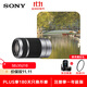 索尼（SONY）E 55-210mm APS-C畫(huà)幅遠攝大變焦微單相機鏡頭 銀色E卡口