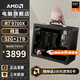 AMDR7 9700X/5070/5060ti/9070XT顯卡mini迷你主機手提ITX組裝電腦游戲臺式電腦主機ITX電腦整機AIPC 配置一丨R7 9700X/核顯/32G/1T