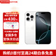 Apple【限時補貼】蘋果16promax iphone16promax 全網(wǎng)通5G雙卡雙待手機 iPhone16pro白色鈦金屬 256GB 全網(wǎng)通+配件禮包
