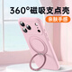 金恒適用于蘋(píng)果17promax手機殼鏡頭全包防摔17promax保護套iphone17pro超薄液態(tài)硅膠旋轉磁吸air外殼女 【莫蘭迪粉】旋轉支架 iPhone 17 Pro Max