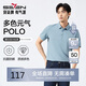 柒牌【7A抗菌2A防螨】短袖polo衫男夏季涼感抗皺翻領(lǐng)上衣 M