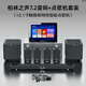 YTFY德國柏林之聲回音壁電視音響家庭影院客廳K歌套裝投影儀環(huán)繞音箱 7.2pro音響+19.5寸/500G硬盤(pán)點(diǎn)歌機