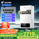海爾智家出品Leader無級(jí)變頻板換式壁掛爐天然氣采暖爐熱水器地暖生活水兩用恒溫以舊換新L1PB20-LA1