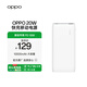 OPPO 20W 充電寶【3C認(rèn)證可上飛機(jī)】 快充移動(dòng)電源10000mAh大容量充電寶 雙向快充  適用一加/華為