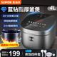 蘇泊爾電飯煲5升4升3升大容量3-8人家用電飯鍋厚釜內膽智能預約多功能鍋煲仔飯快煮香彈飯 SF40FC871 4L