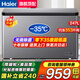 海爾（Haier）【零下35度】速凍超低溫冰柜家用無(wú)需除霜300升以上全冷凍柜新一級(jí)能效省電商用大容量臥式冷柜 247L 無(wú)需除霜【零下35度】長(zhǎng)0.94米