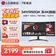 LG 34WR50QK 34英寸 準(zhǔn)4K曲面屏 PBP功能 HDR10 21:9超寬帶魚屏100Hz 34WR50QK【新品曲面屏1800R】 商務(wù)辦公 液晶臺(tái)式顯示屏幕 新品