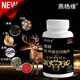 【男士專(zhuān)享】男性滋補壯身腎陽(yáng)鹿鞭杜仲雄花瑪咖片中老年 鹿鞭杜仲雄花瑪咖片1瓶