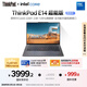 ThinkPad【國家補貼20%】聯(lián)想筆記本電腦E14 2025超能版 商務(wù)辦公學生輕薄本 英特爾酷睿5 16G 1T 2.8K銀色