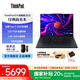 ThinkPad E14 2025 商務(wù)辦公便攜筆記本電腦 14英寸輕薄本 全新英特爾酷睿處理器AI可選 Core 5-220H 32G 1TB 2.8K