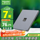 施耐德電氣單聯(lián)六類(lèi)電腦插座 86型網(wǎng)絡(luò)網(wǎng)線信息插座面板 桓悅系列 魅影灰色