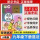 【新華書(shū)店】2025新版人教版九年級下冊道德與法治課本部編版9九年級下冊政治書(shū)九下道德與法制教材教科書(shū)初三思想品德9九年級下冊政治課本 人教版九下道德與法治