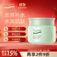 安安金純 A'Gensn鮮蘆薈深層補(bǔ)水霜鎖水保濕溫和滋潤50g*2