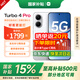 小米 紅米Turbo 4 Pro 國家補貼 第四代驍龍8s 7550mAh長(cháng)續航 IP68防水 小米紅米5G手機 白色 12GB+256GB 【官方標配】