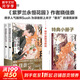 春夏秋冬代行者 春之舞小說上下 《紫羅蘭永恒花園》作者曉佳奈全新系列小說原著 春夏秋冬代行者 圖書