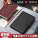 AILUKI日本護照保護套防盜刷超薄收納包出國旅行證件本卡包多功能錢(qián)包機 牛皮防盜刷-錢(qián)包款-愛(ài)瑪黑