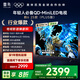 TCL雷鳥(niǎo)電視 55鶴6 25款（PLUS版） 55英寸QD-MiniLED 高階VA 背光分區(qū) 家電國(guó)家補(bǔ)貼電視55S595C-A