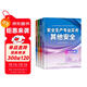 送網(wǎng)課+答疑！中級注冊安全工程師2025教材注安師京東自營(yíng)應急管理出版社官方安全生產(chǎn)法律法規管理技術(shù)基礎建筑實(shí)務(wù)歷年真題題庫試卷 其他安全四科 書(shū)課-4本套
