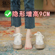 SUSTYLE奢侈高端品牌高檔德訓鞋女2025秋冬厚底加絨松糕休閑運動(dòng)小白鞋女 米白色單里9cm 34