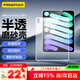 品勝 適用ipad mini6/7 保護殼2024款8.3英寸蘋(píng)果平板電腦配件保護套apple迷你半透明輕薄防摔軟殼
