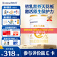 合生元（BIOSTIME）派星2段嬰幼兒配方奶粉6-12個(gè)月 【易消化吸收】800g*1罐